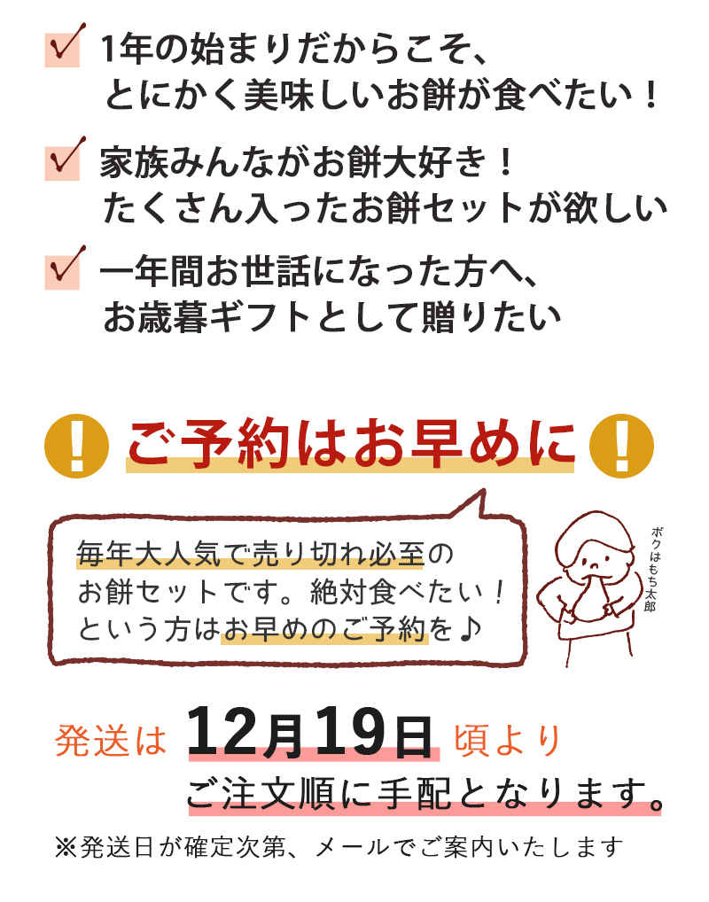 新潟のお米専門店-いなほんぽ- / 黄金もち・草もち・豆もち(3種詰合せ