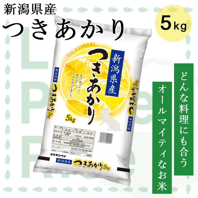 新潟のお米専門店-いなほんぽ- / 【令和6年産新米】新潟米 新潟県産つきあかり 5kg