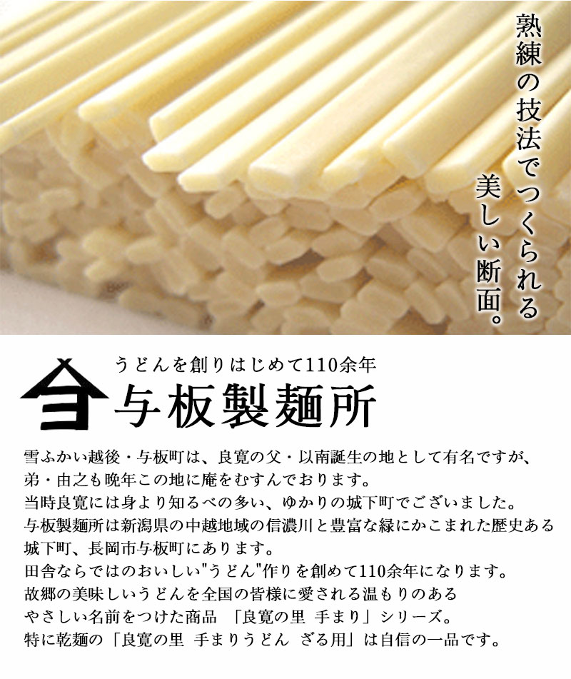 Amazon.co.jp: 与板製麵所 良寛の里 手まりそば 山いも入り 200g