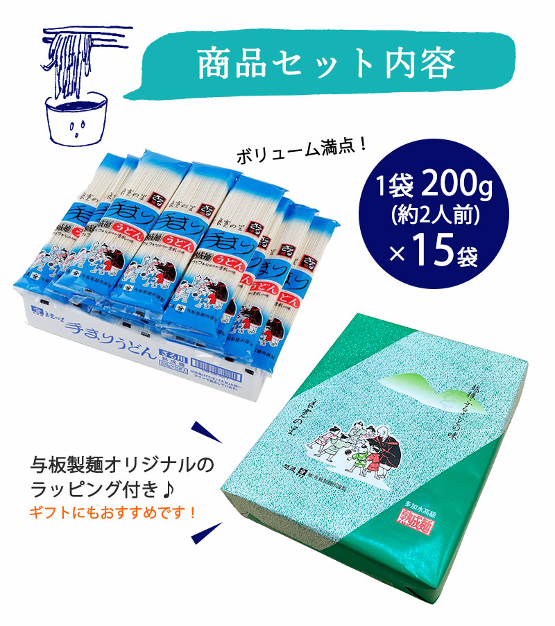 新潟のお米専門店-いなほんぽ- / 良寛の里 手まりうどん ざる用TU25