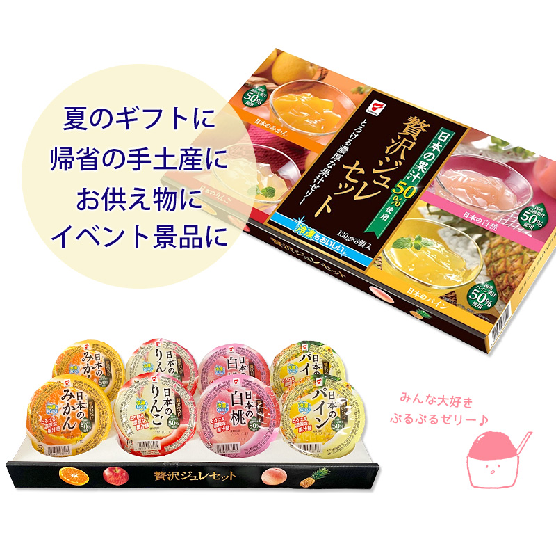 全部食べたい!フルーツ大好きセット! ゼリーセット(6個入) | 食の天草 にじ