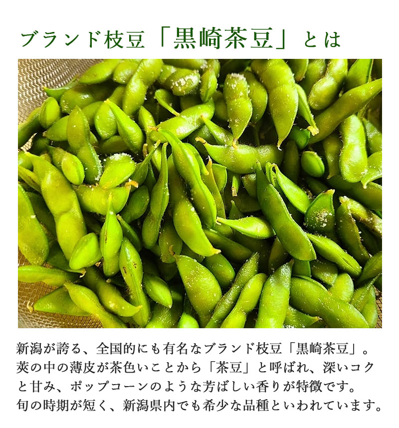 新潟のお米専門店-いなほんぽ- / 黒崎茶豆使用 枝豆うどん (180g×10入)