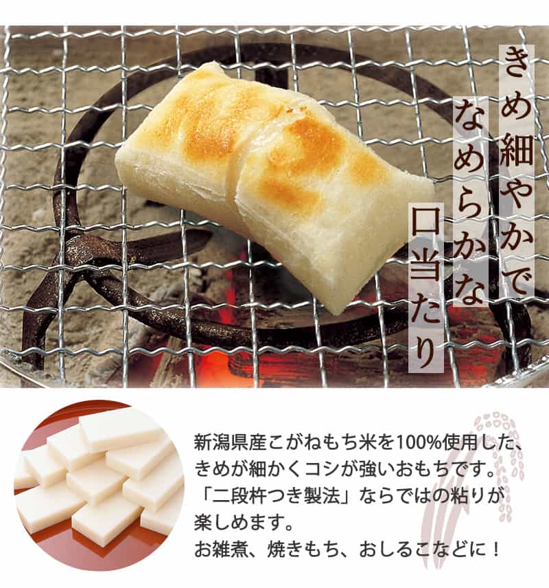 新潟のお米専門店-いなほんぽ- / 越後きねつき黄金もち(360g×5) K-1S