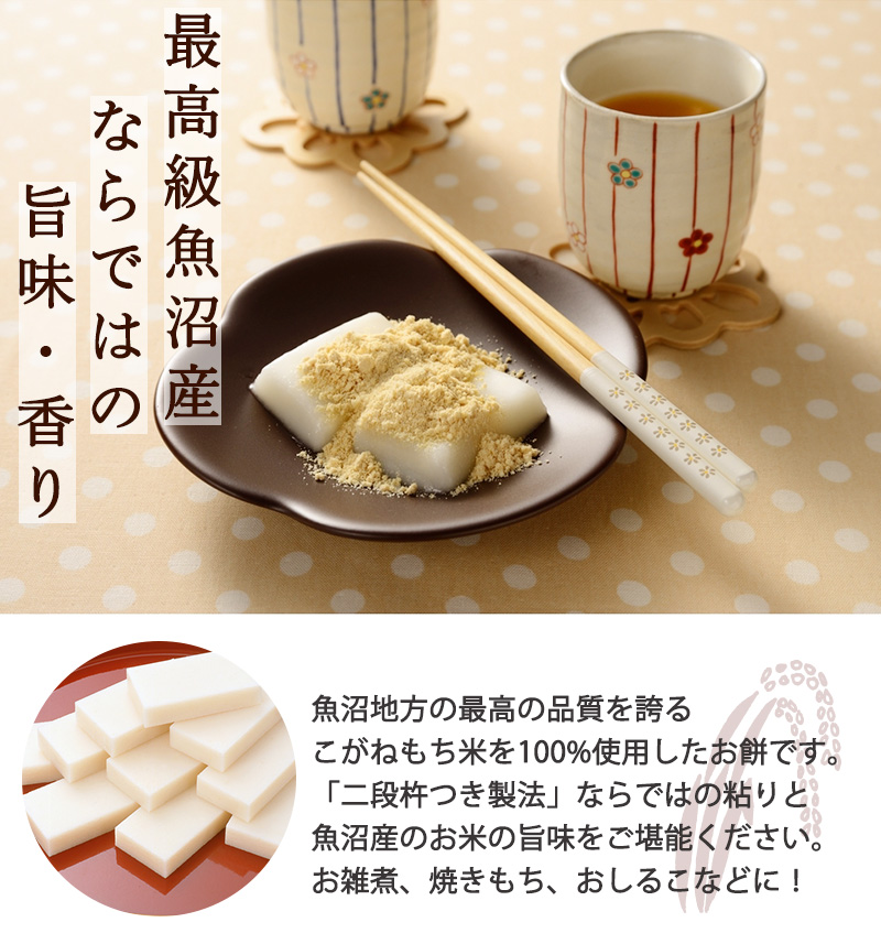 特価60％オフ 新潟県産 たいまつ こがねもち 4箱 30,800円の品 【公式