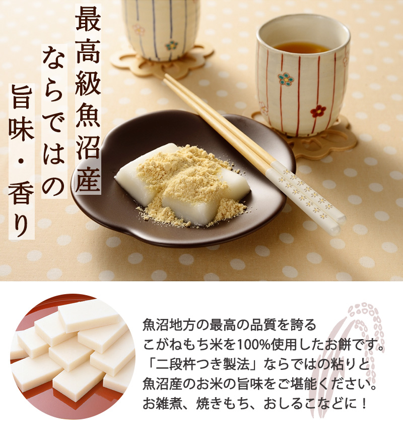 新潟のお米専門店-いなほんぽ- / 魚沼産こがねもち(400g×5 個包装