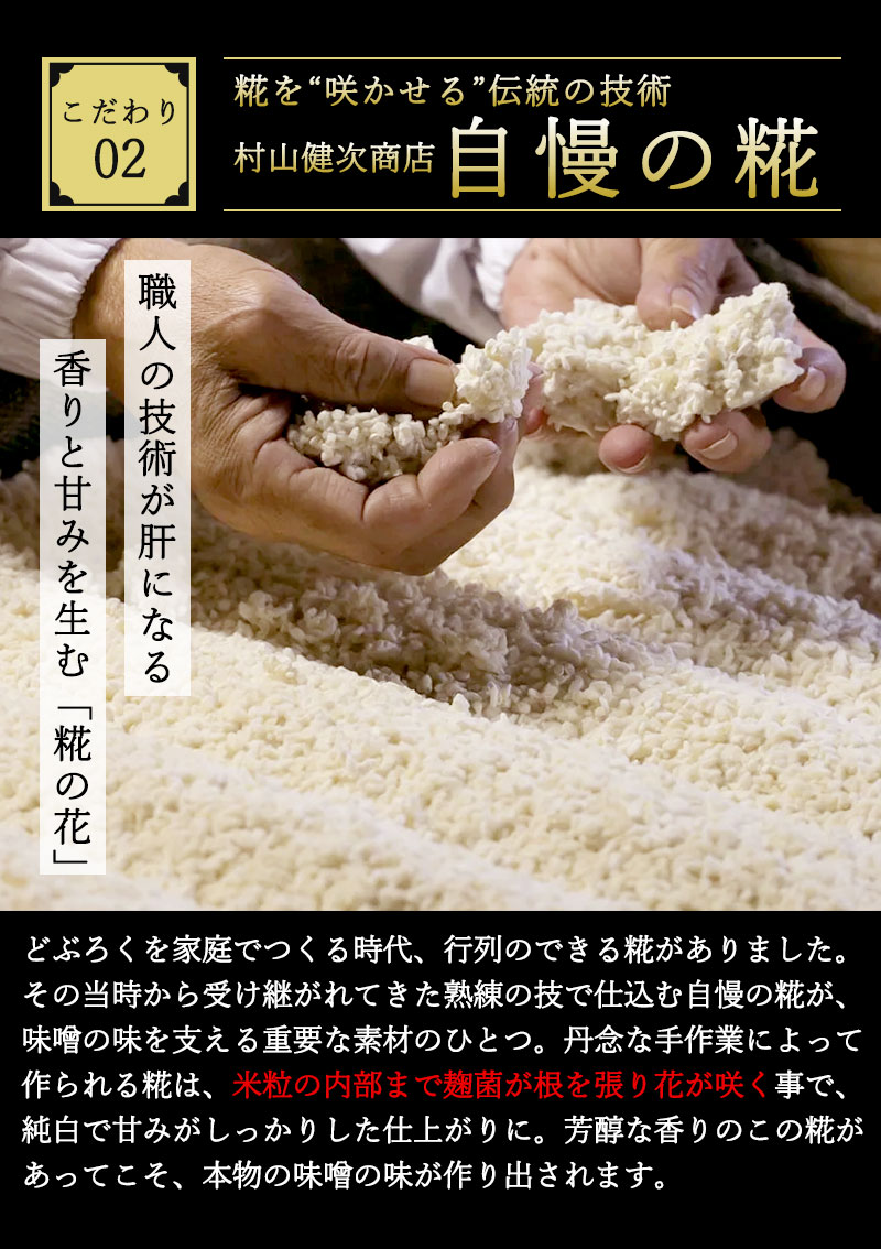 味噌　エイブ・サピエン（ラスプーチン無し） にしんの旨煮マルシチ津軽味噌味【みそ200g×4個】 【180日】【クリック