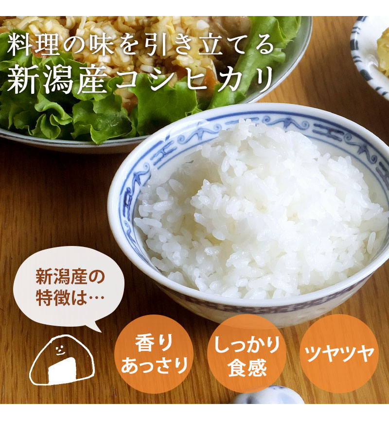 新潟のお米専門店-いなほんぽ- / 新潟米 いなほんぽの「コシヒカリ