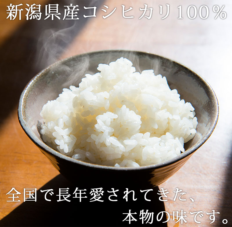 令和5年新潟県産コシヒカリ・こかねもち米セット 
