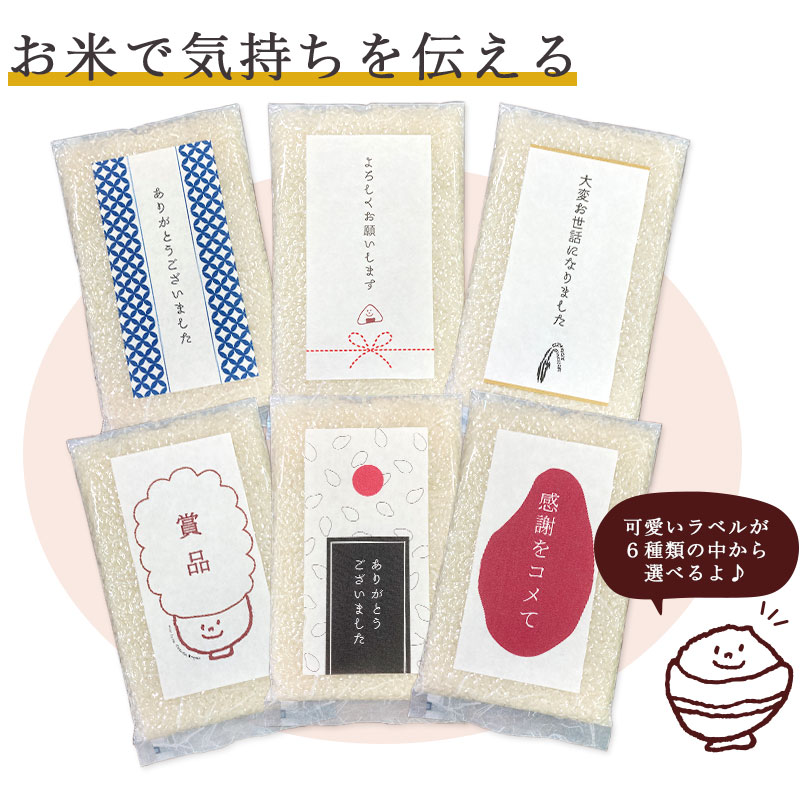 新潟のお米専門店-いなほんぽ- / プレゼント米 1合