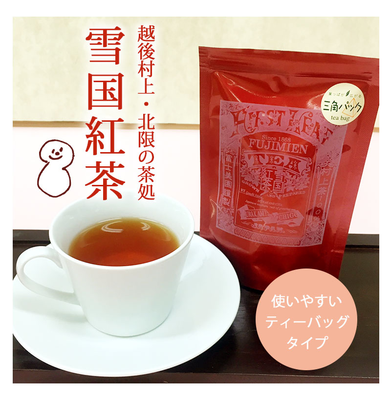 新潟のお米専門店-いなほんぽ- / 村上茶 雪国紅茶 ティーバッグ 10バッグ入
