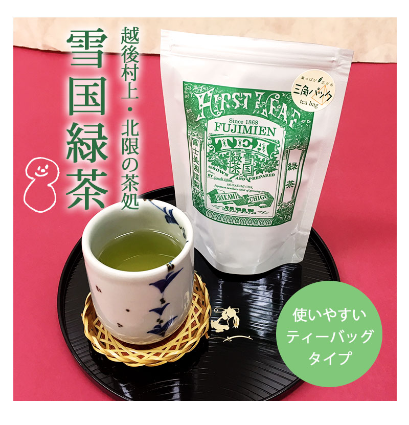 新潟のお米専門店-いなほんぽ- / 村上茶 雪国緑茶 ティーバッグ 10バッグ入