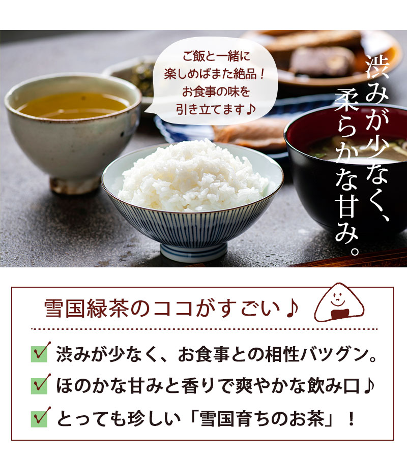 新潟のお米専門店-いなほんぽ- / 村上茶 雪国緑茶 ティーバッグ 10バッグ入