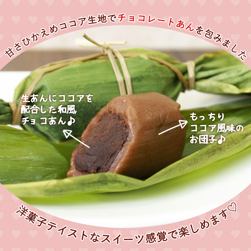 新潟のお米専門店-いなほんぽ- / 冷凍チョコレート笹だんご12個入り(3