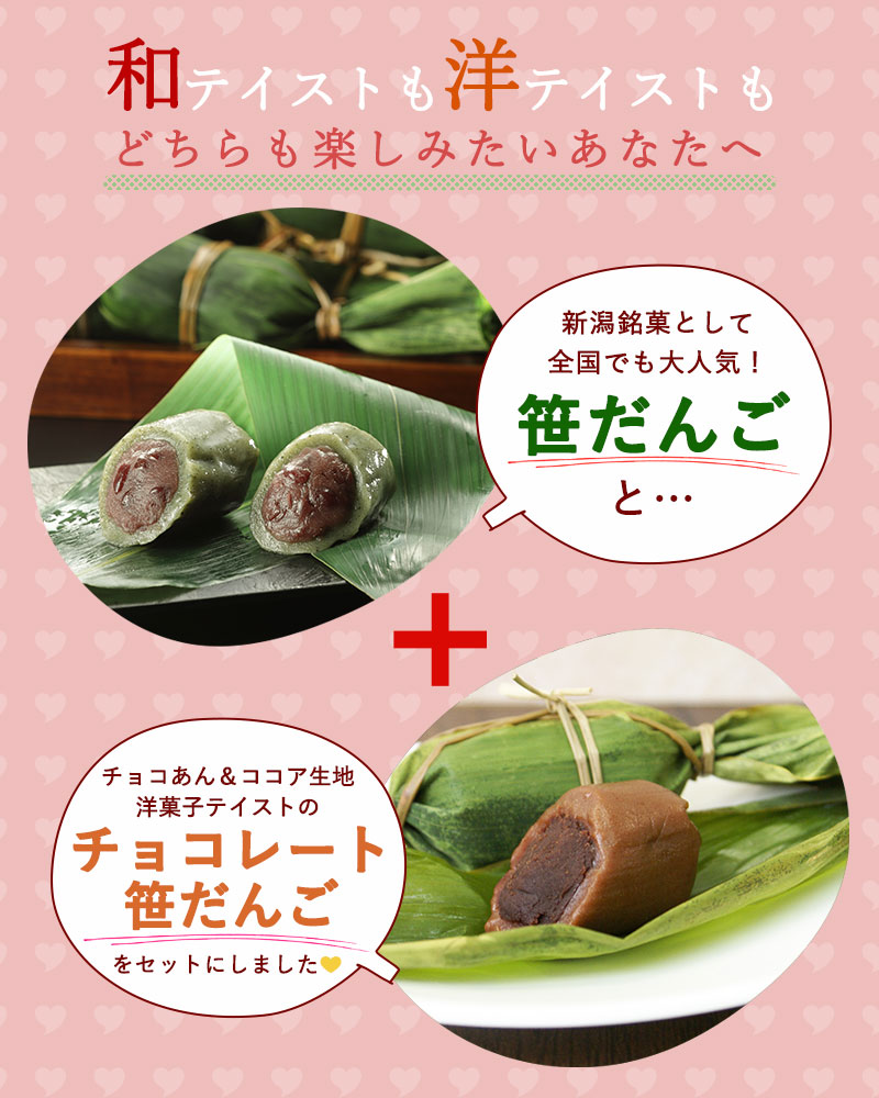 新潟のお米専門店-いなほんぽ- / 冷凍笹だんごset25個入り(つぶあん10