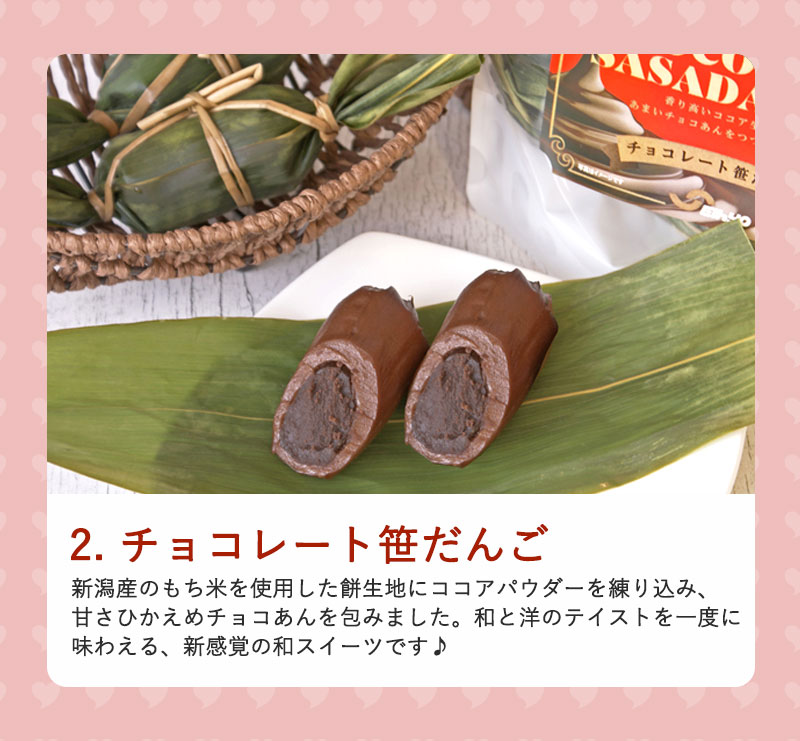 新潟のお米専門店-いなほんぽ- / 冷凍笹だんごset25個入り(つぶあん10
