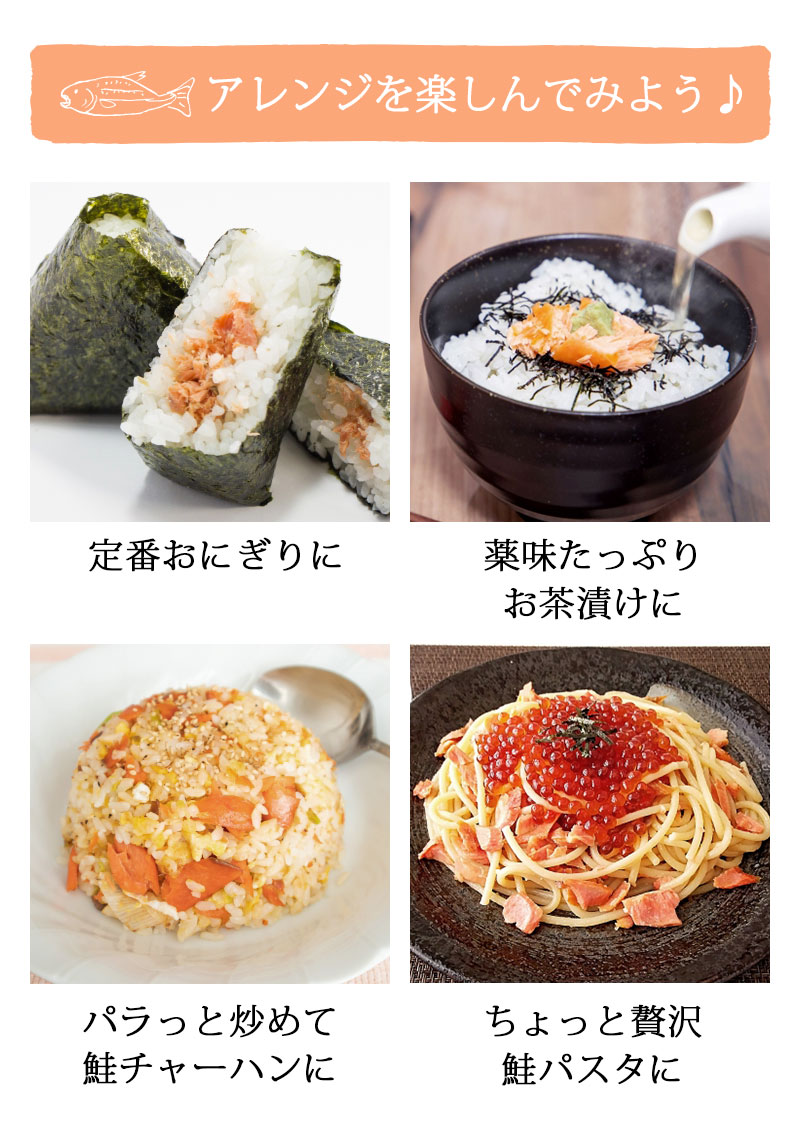 新潟のお米専門店-いなほんぽ- / 紅さけ荒ほぐし(100g/瓶)