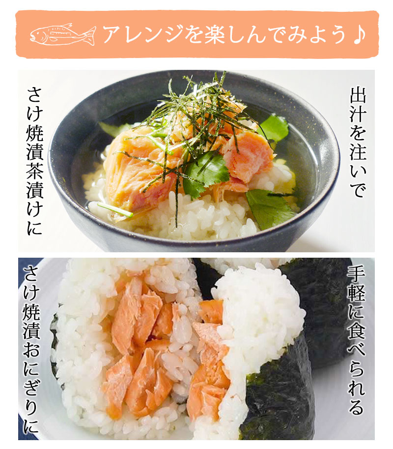 新潟のお米専門店-いなほんぽ- / さけ焼漬ほぐし(150g/瓶)