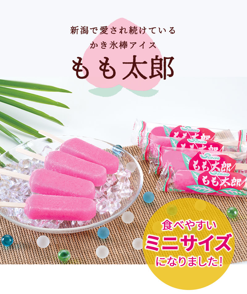 新潟のお米専門店-いなほんぽ- / もも太郎 ミニ32本入り