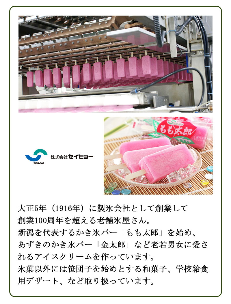 新潟のお米専門店-いなほんぽ- / もも太郎 ミニ32本入り