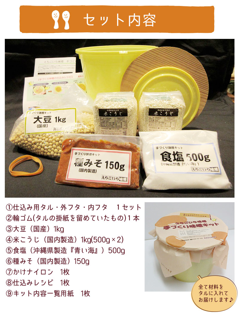 新潟のお米専門店-いなほんぽ- / 手作り味噌キット 約4kg (タルあり)