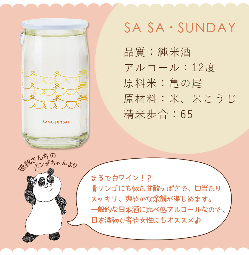 新潟のお米専門店-いなほんぽ- / 【在庫限り40%OFF】サササンデー