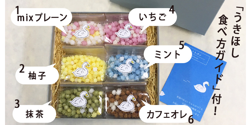 新潟のお米専門店-いなほんぽ- / 浮き星 6種セット 50g×6