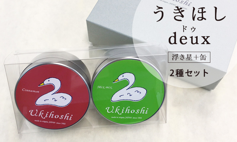 新潟のお米専門店-いなほんぽ- / 浮き星缶 deux 2種セット