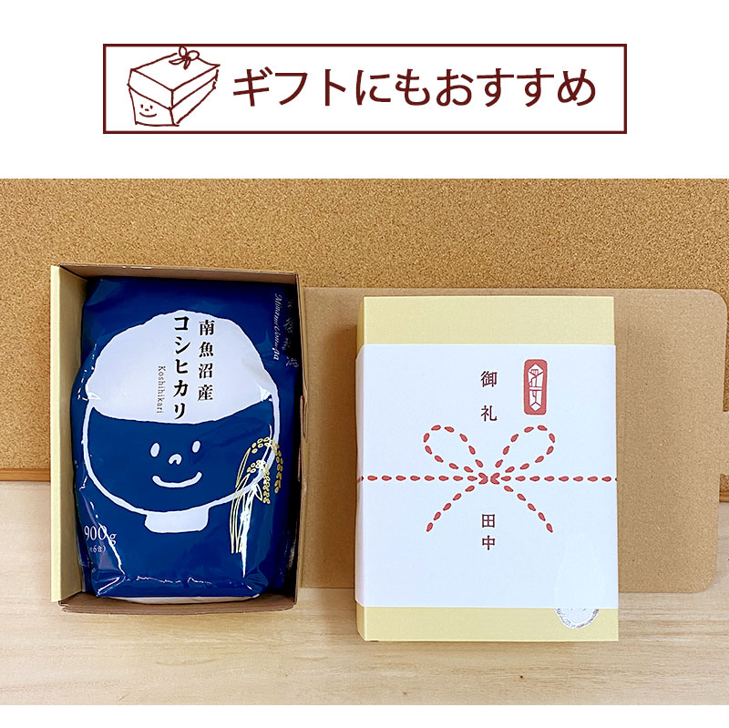 新潟のお米専門店-いなほんぽ- / 新潟米 やまもりくん900g 南魚沼産