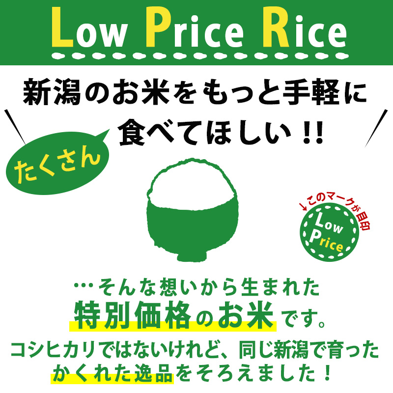 新潟のお米専門店-いなほんぽ- / 令和2年産 新潟米 新潟県産 新潟のお米専門店-いなほんぽ- / 令和2年産 新潟米 新潟県産