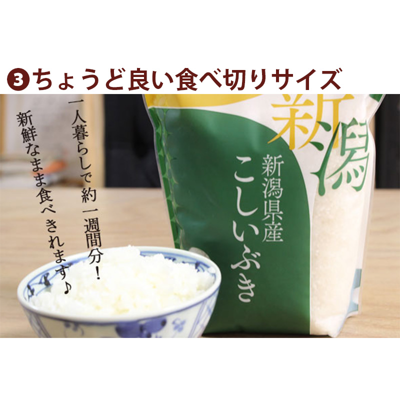 Amazon.co.jp: 新潟米4キロ☆ブランド米 詰め合わせ 令和6年産