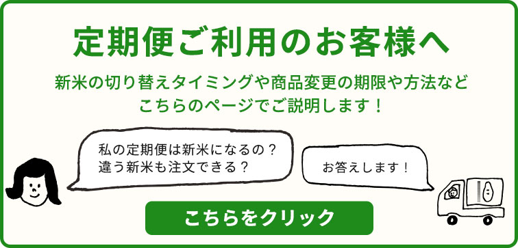 新潟のお米専門店-いなほんぽ- / ☆令和4年産米購入|お米通販店【いなほんぽ】