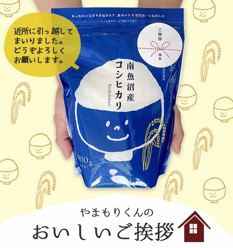 mo様　新米！R3新潟産　昔ながらのコシヒカリ 25K　今すぐ発送！ 新米！R3新潟産 昔ながらのコシヒカリ 25K [9/13～出荷開始]